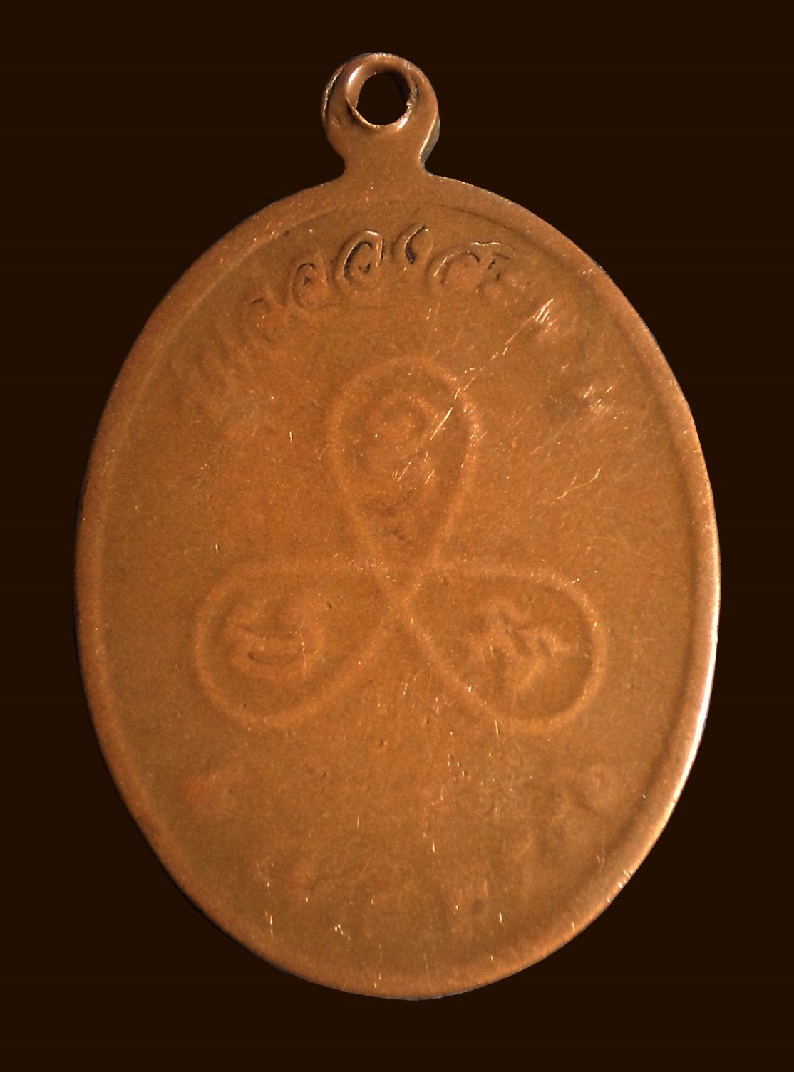 เหรียญหลวงพ่อสม วัดดอนบุบผาราม จ.สุพรรณบุรี