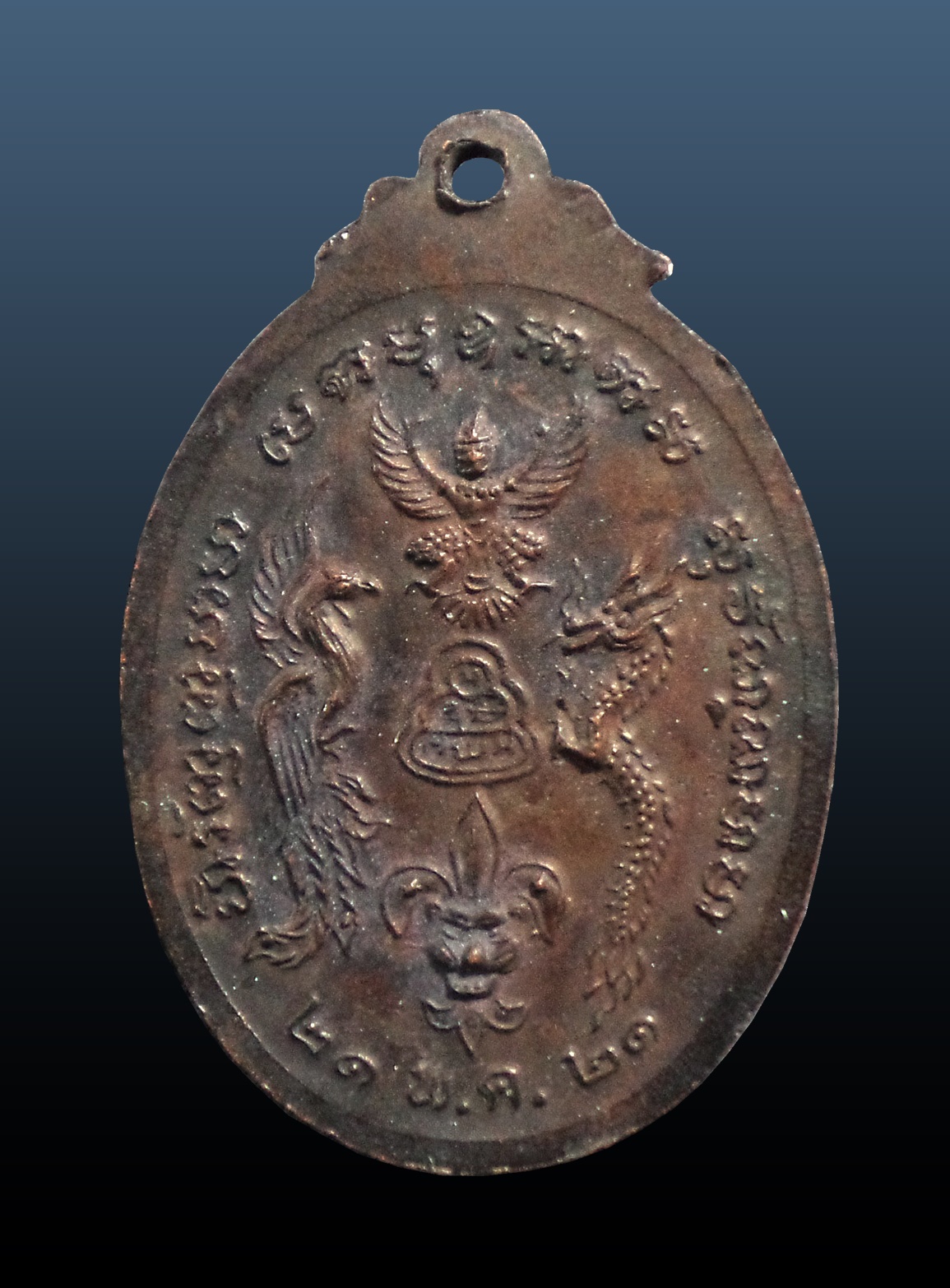 เหรียญหลวงพ่อแช่ม วัดฉลอง ภูเก็ต วัดปรกสร้าง ปี 2521