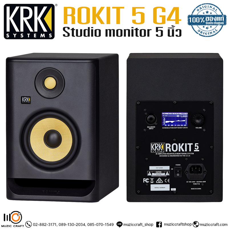 KRK Rokit 5 G4 (คู่/Pair) *ของแท้รับประกัน 1ปี* Studio Monitor ลำโพงสตูดิโอมอนิเตอร์ 5.25 นิ้ว, 55 วัตต์ x2, 43 Hz-40 kHz, SPL 104 dB