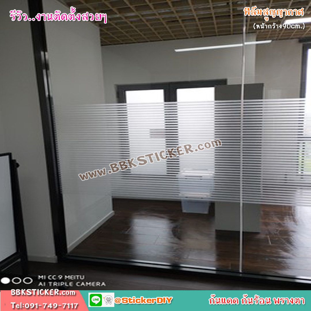 ฟิล์ม PVC สูญญากาศติดกระจก "Stripes" GS058 (หน้ากว้าง90cm.) เมตรละ 139 บาท