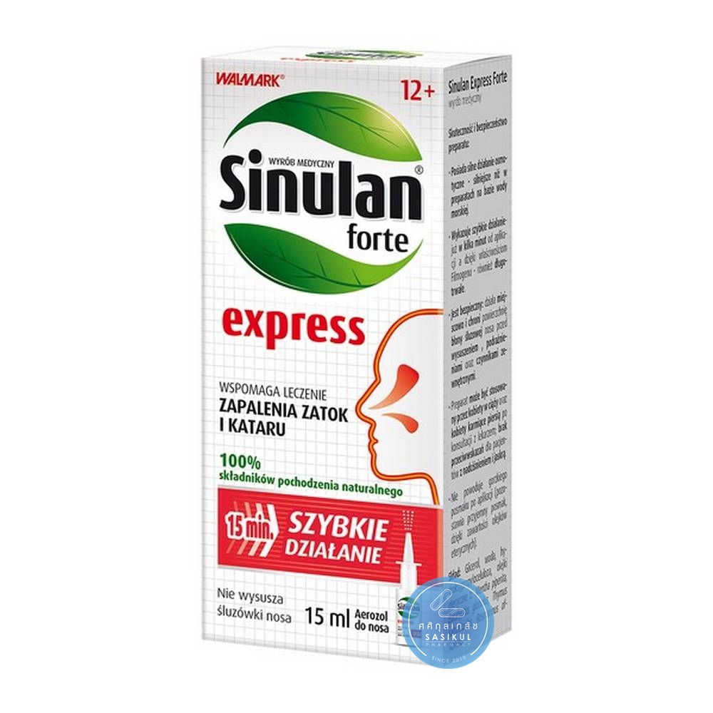 Sinulan forte Express Spray 15ml. สเปรย์พ่นจมูกสำหรับคนเป็นไซนัส สารสกัดจากธรรมชาติ นำเข้าจากฝรั่งเศส ไม่ทำให้ดื้อยา STADA TH