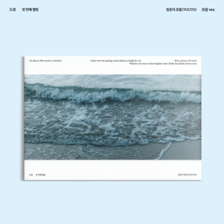 ( Pre-Order ) DOYOUNG ( NCT ) 1st Album YOUTH ( Foam ver ) * มี Poster พับในกล่อง * วางจำหน่าย 23 / 4 / 2024