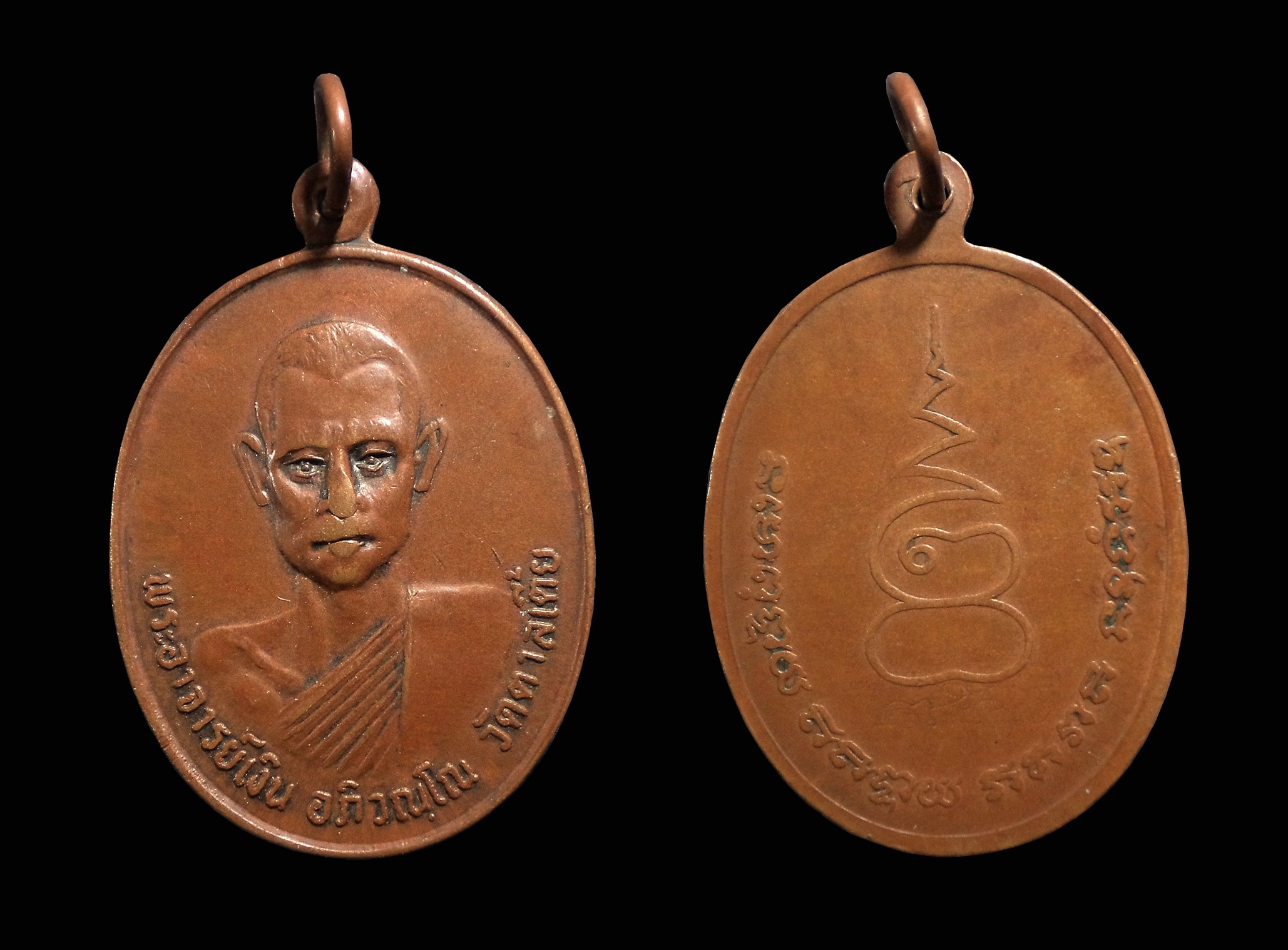 เหรียญพระอาจารย์เงิน วัดตาลเตี้ย จ.สุโขทัย