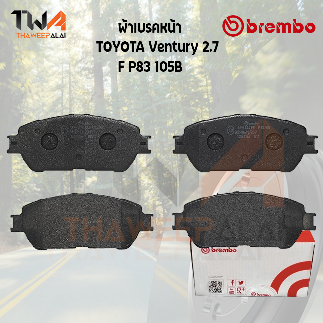 Brembo Black ผ้าเบรคหน้า (Low Metallic) TOYOTA Ventury 2700 P83 105B