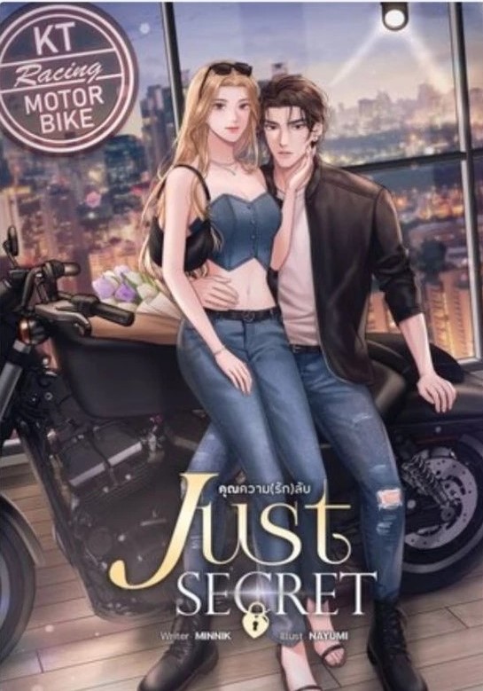 JUST SECRET คุณความ(รัก)ลับ #พักรับทอย / Minnik (หนังสือทำมือ ใหม่)