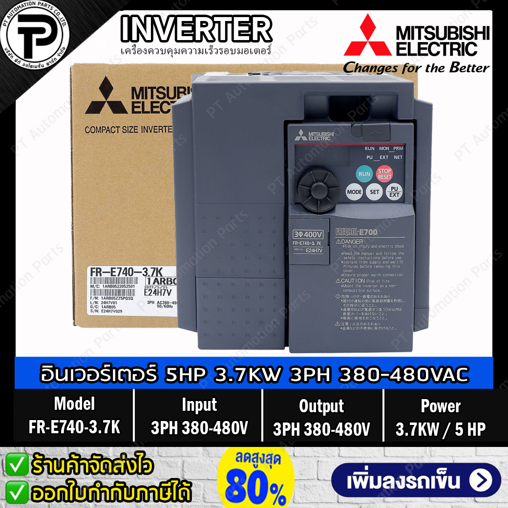 Mitsubishi FR-E740-3.7K Inverter 3.7KW 5HP Input 3-Phase 380-480VAC Output 3-Phase 380-480VAC 0.2-400Hz E700 Series มิตซูบิชิ อินเวอร์เตอร์ เครื่องควบคุมความเร็วรอบมอเตอร์ สำหรับมอเตอร์ 5 แรงม้า