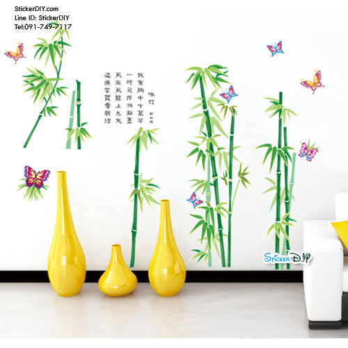 Transparent Wall sticker สติ๊กเกอร์ติดผนัง Fresh bamboo (กว้าง120cm.xสูง85cm.)