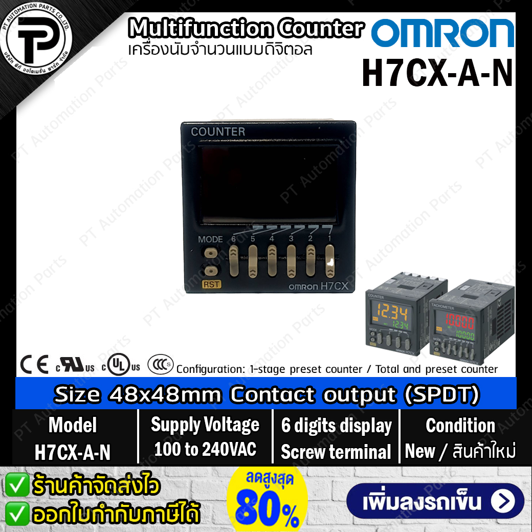 Multifunction Counter Digital OMRON H7CX-A-N ,Input 100-240VAC Contact Output (SPDT) ,6-digits Size 48x48mm ,Screw terminals เครื่องนับจำนวนแบบดิจิตอล