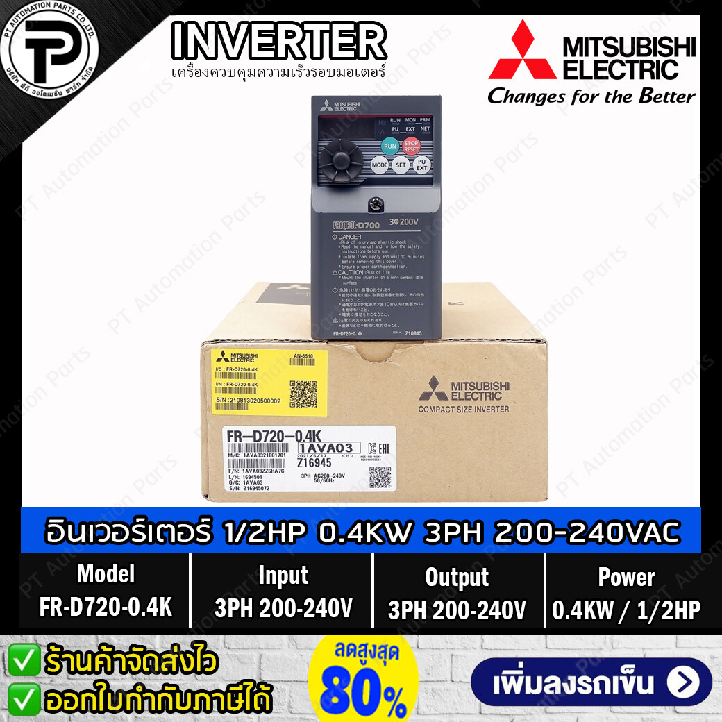 Mitsubishi FR-D720-0.4K Inverter 0.4KW 400W 1/2HP Input 3-Phase 200-240VAC Output 3-Phase 200-240VAC 0.2-400Hz D700 Series มิตซูบิชิ อินเวอร์เตอร์ เครื่องควบคุมความเร็วรอบมอเตอร์