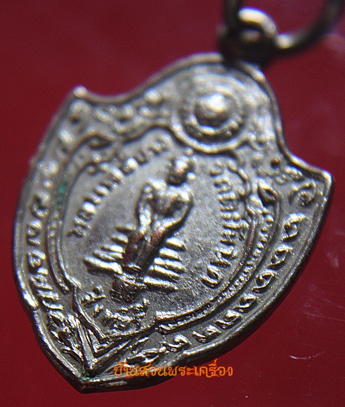 เหรียญหลวงพ่อขาว วัดตะโหนด สิงห์บุรี