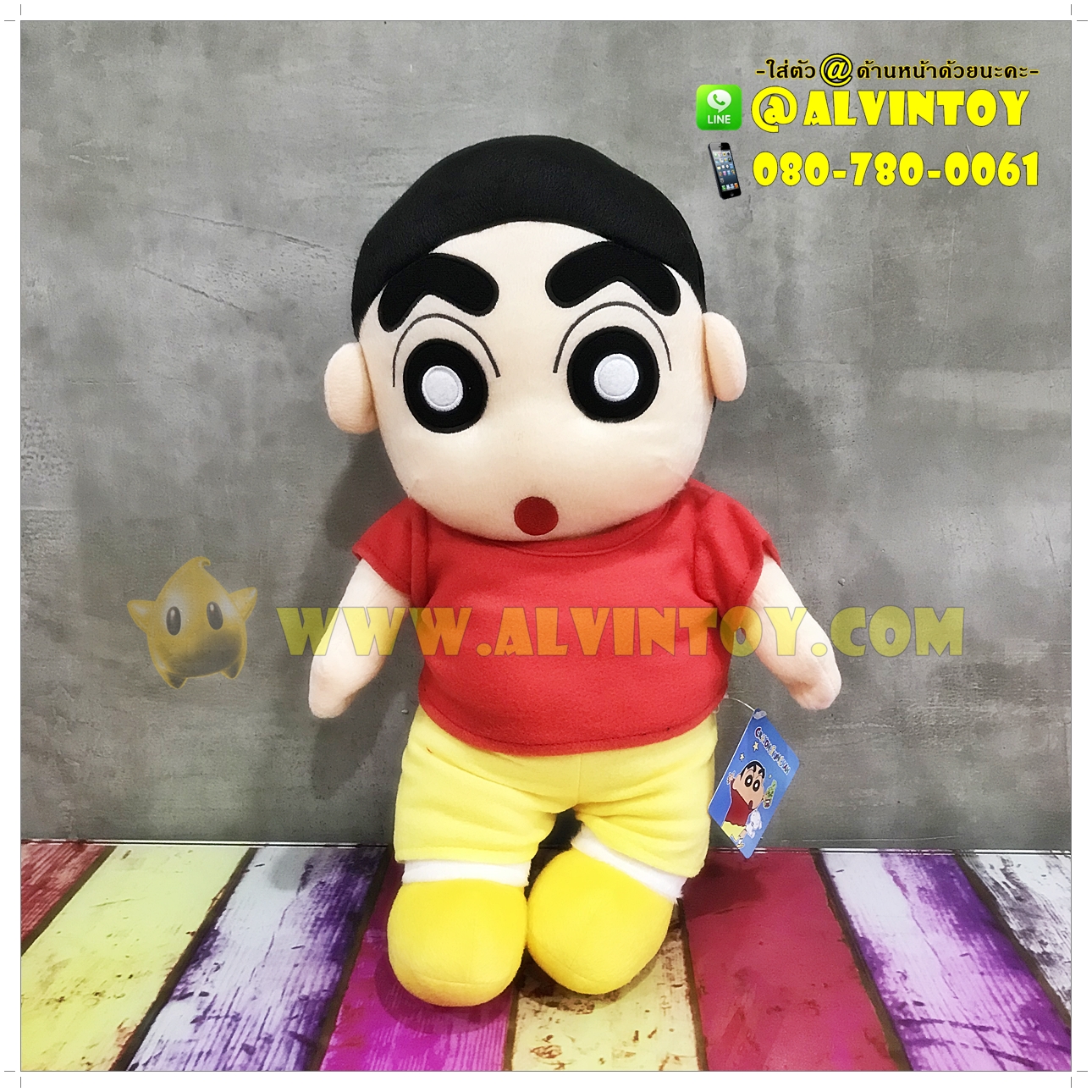 ตุ๊กตา Shinchan - ชินโนะสุเกะ 16 นิ้ว