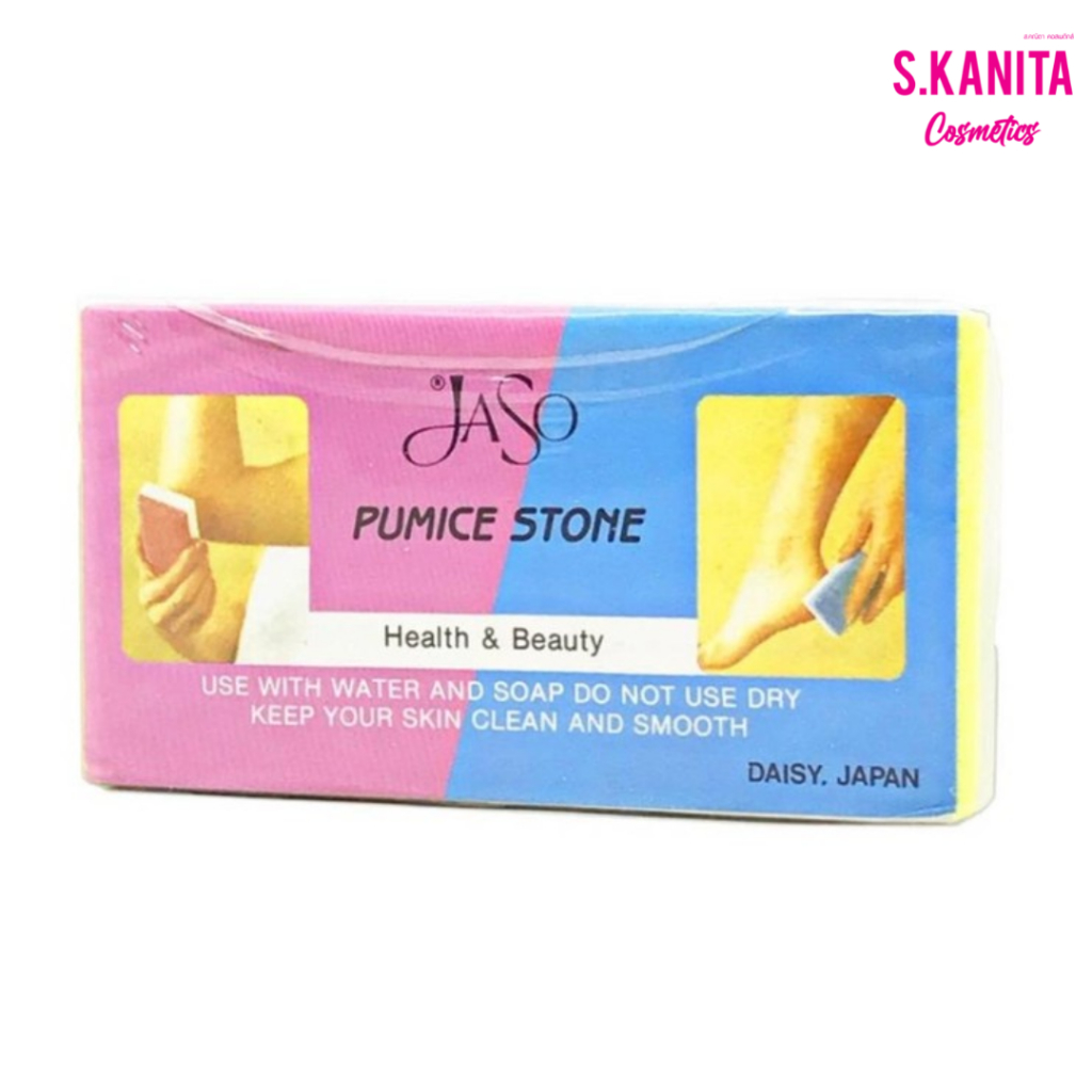 Jaso โฟมขัดเท้า ขัดศอก เท้าด้าน ศอกด้าน (1 ชิ้น) Pumice stone for hands and feet (1 piece)