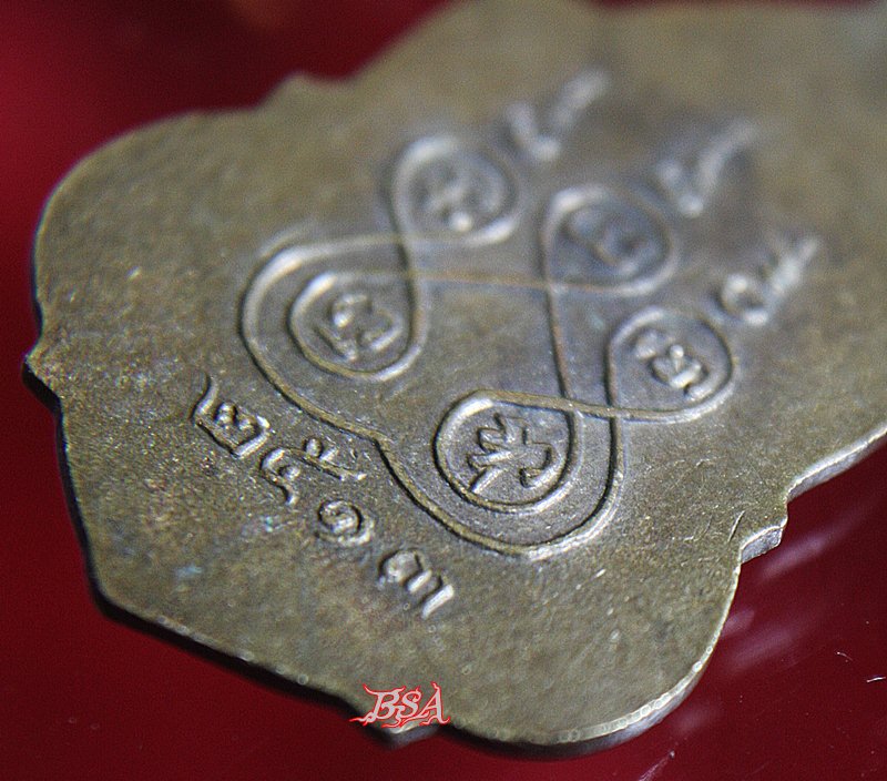 เหรียญพระพุทธ วัดอมรคีรี บางยี่ขัน ธนบุรี กรุงเทพ ฯ ปี 2513