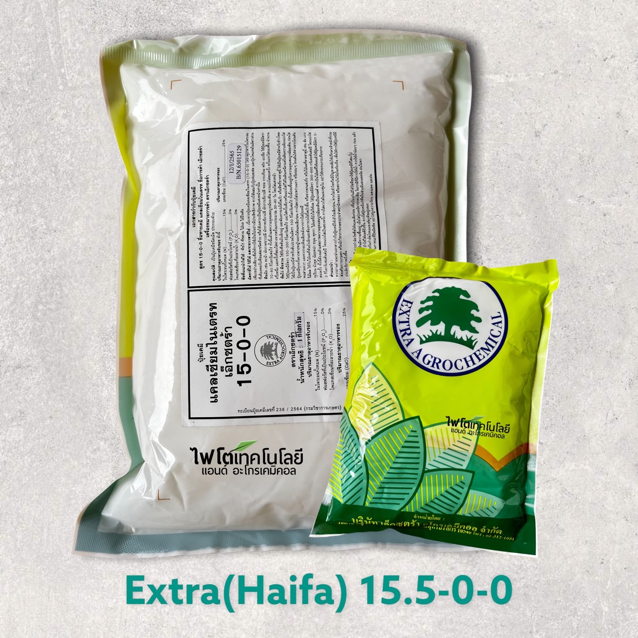 Ca(NO3)2 แคลเซียมไนเตรท Calcium Nitrate ปุ๋ยเกล็ด Extra-CAL (Haifa) 15.5-0-0+26.5CaO บรรจุ 1 กิโลกรัม