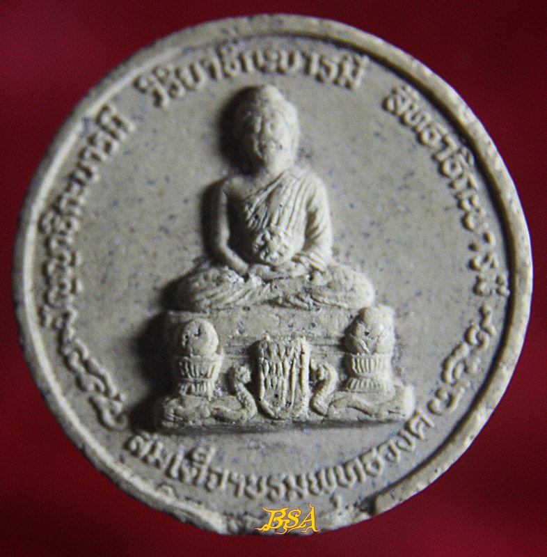 พระผง พระสมเด็จ บรมจักรพรรดิราชเจ้าองค์ปฐมบรมครูศาสดา