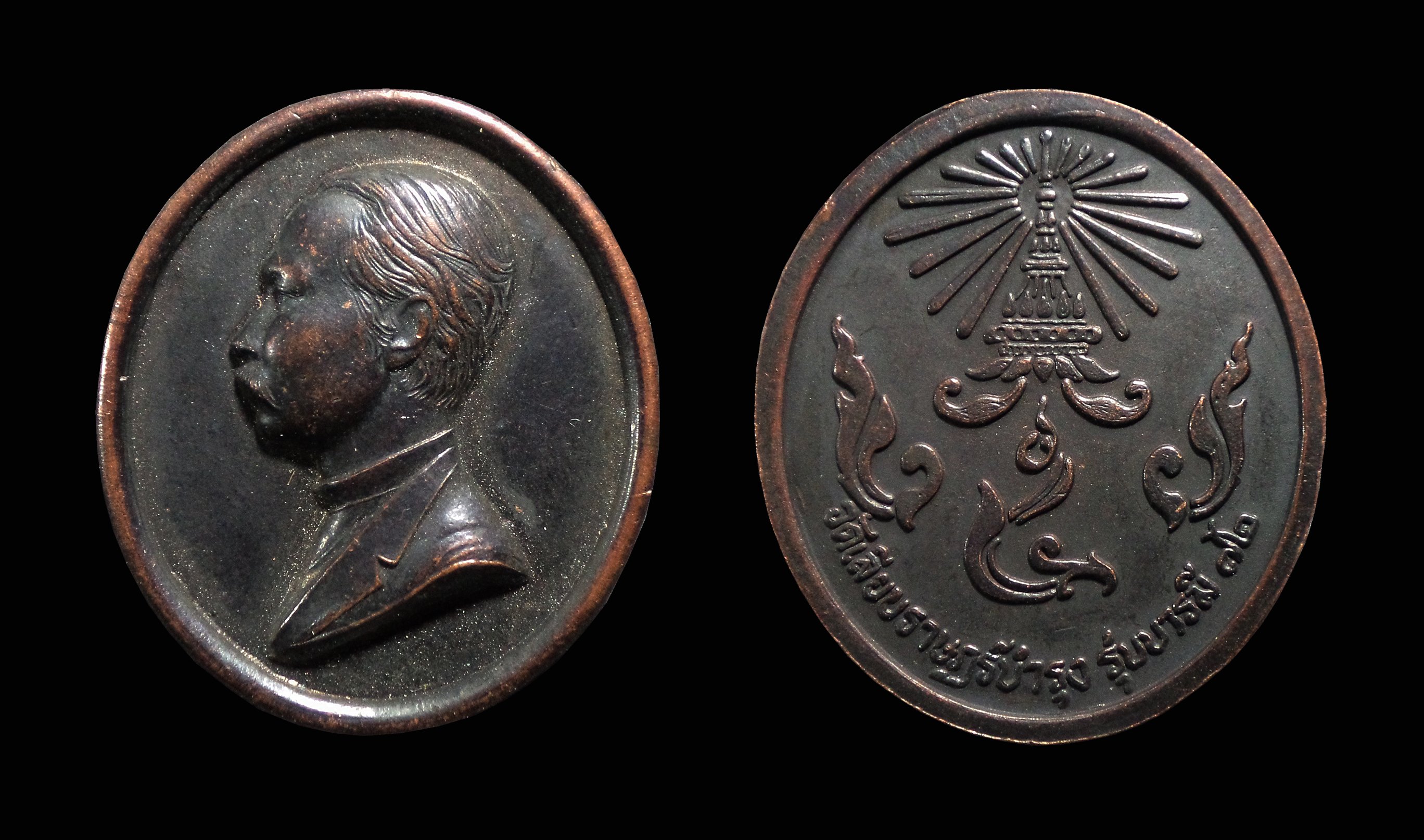 เหรียญรัชกาลที่5 รุ่นบารมี72 หลวงปู่สร้อย วัดเลียบราษฏร์บำรุง กทม.