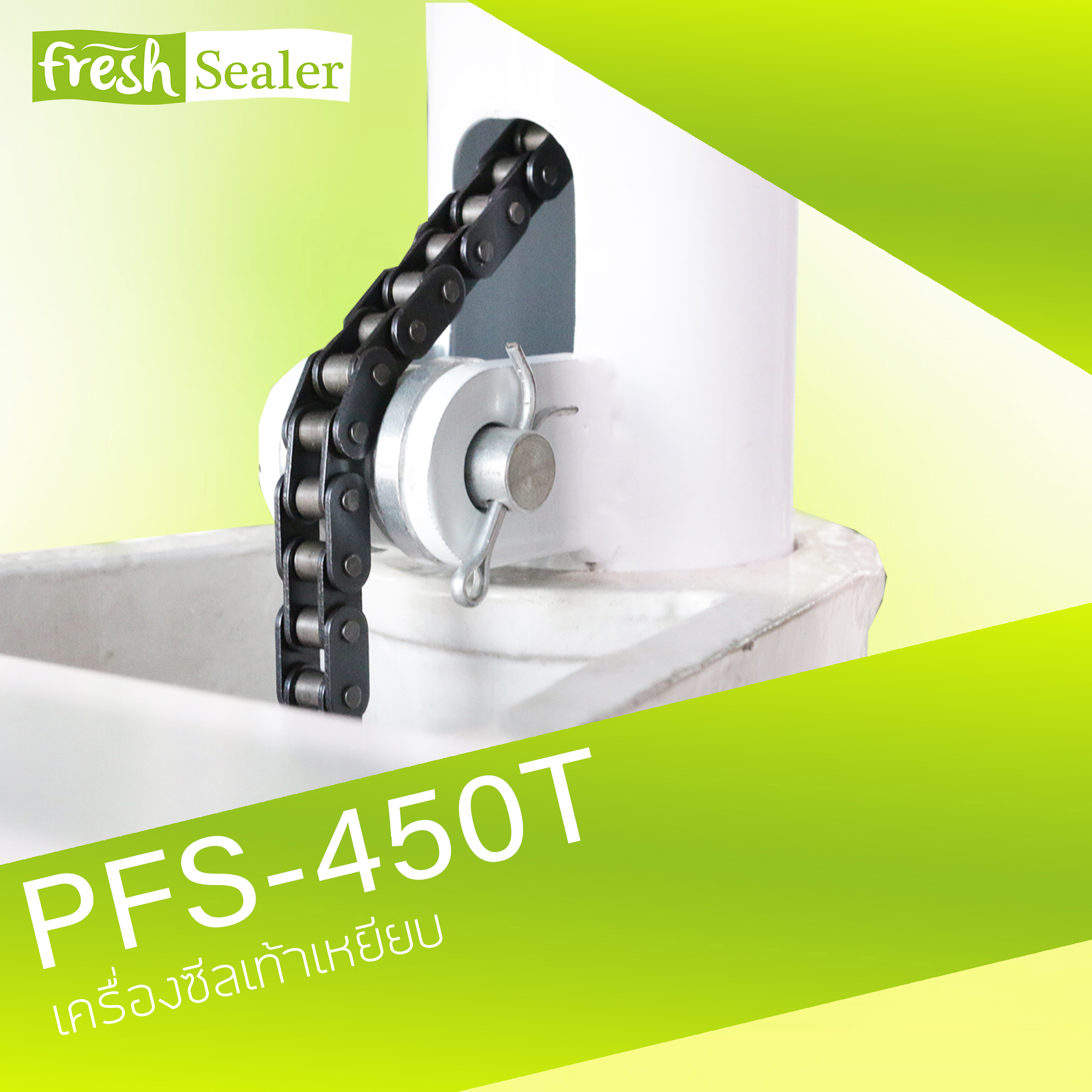 เครื่องซีลเท้าเหยียบ รุ่น PFS-450T แบบแนวตั้ง จาก Fresh Sealer