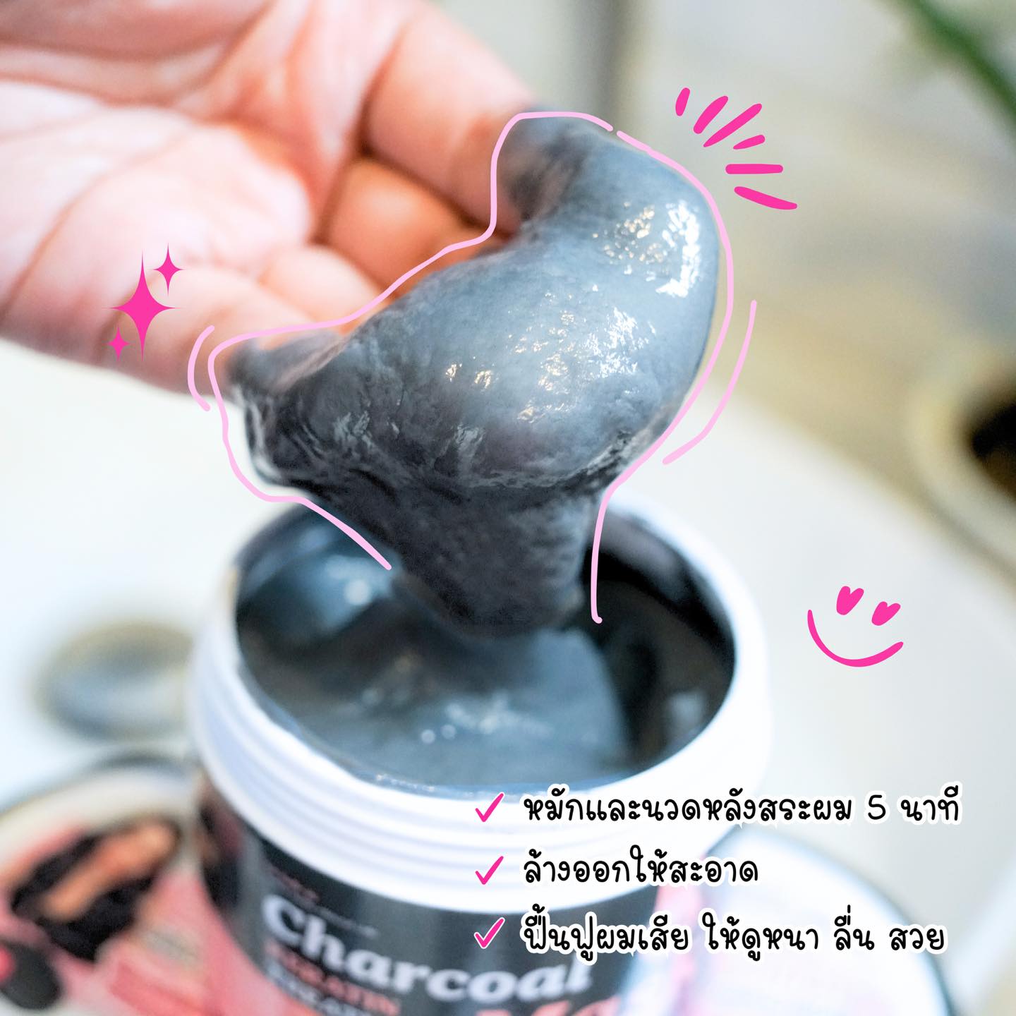 JOJI โจจิ ชาร์โคล เคราติน ทรีตเมนต์ มาส์ก หมักผม (300 กรัม) Charcoal Keratin Treatment Mask (300 G)