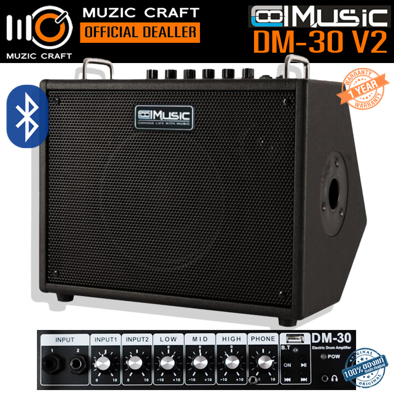 Coolmusic DM-30 V2 *ของแท้รับประกัน 1ปี* Electric Drum & Keyboard Amp, Bluetooth, แอมป์กลองไฟฟ้า แอมป์คีย์บอร์ด