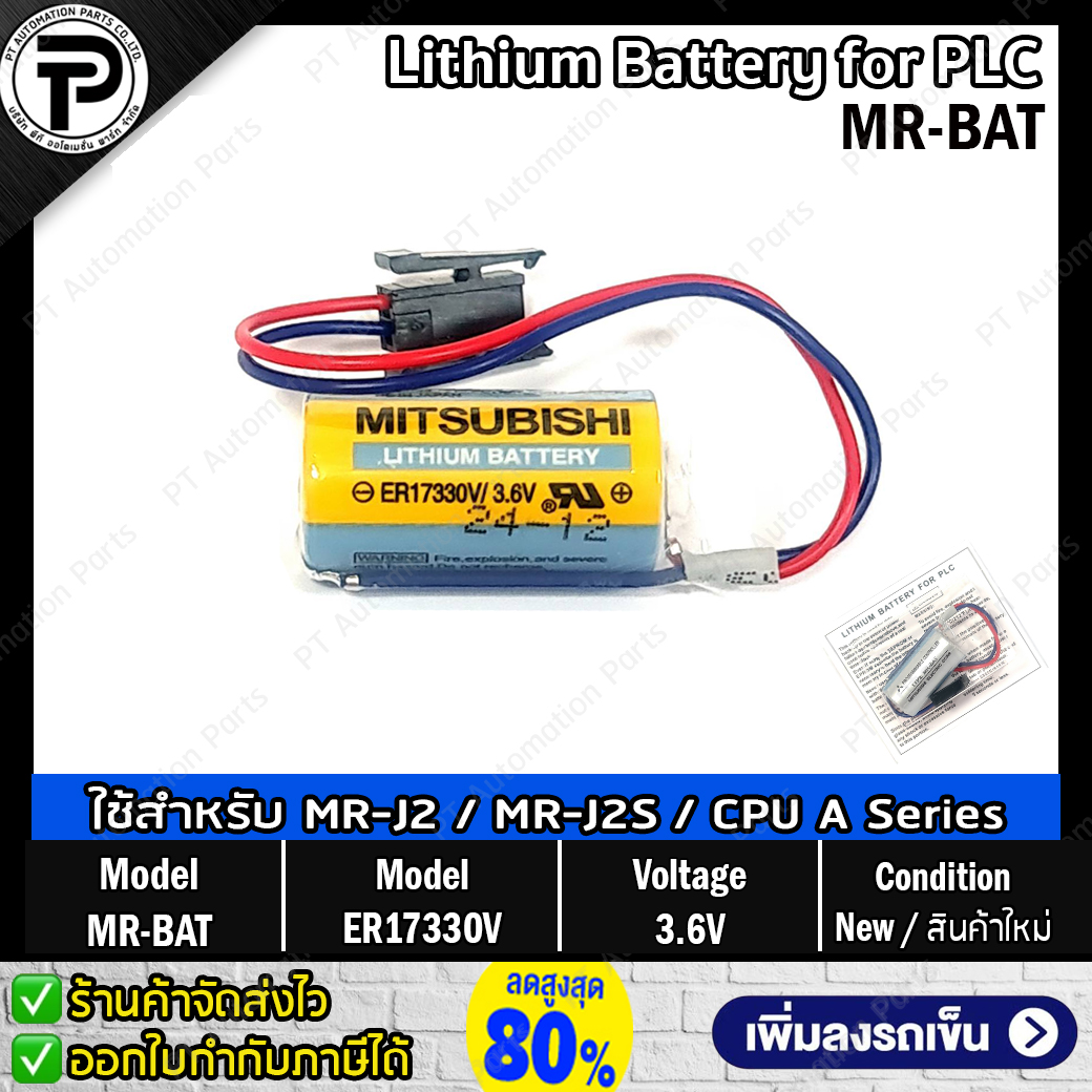 แบตเตอรี่ลิเธียมพร้อมปลั๊กชนิดไม่ชาร์จ MR-BAT ER17330V 3.6V 1700mAh Battery Lithium with Plug for Servo Amp MR-J2 MR-J2S Series ,PLC Mitsubishi CPU A Series (Non-Rechargeable) Size 17mm x 35mm