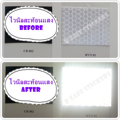 ไวนิลสะท้อนแสง ตัดเมตร - ยกม้วน