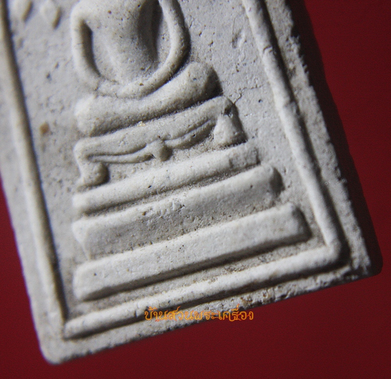 พระสมเด็จ วัดหนองเป้า จ.อยุธยา