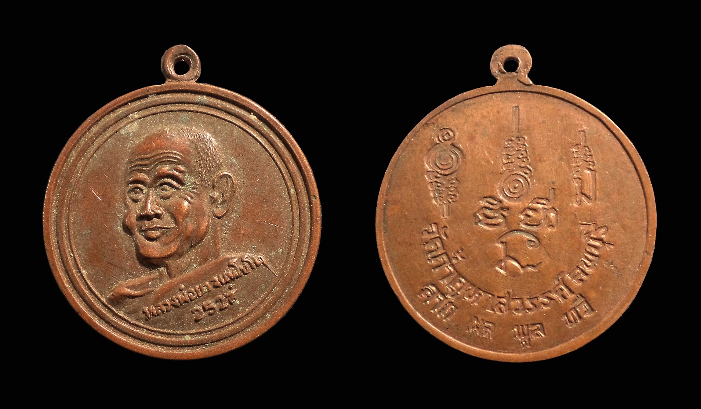 เหรียญหลวงพ่อยา วัดถ้ำคูหาสวรรค์ จ.ลพบุรี ปี2527