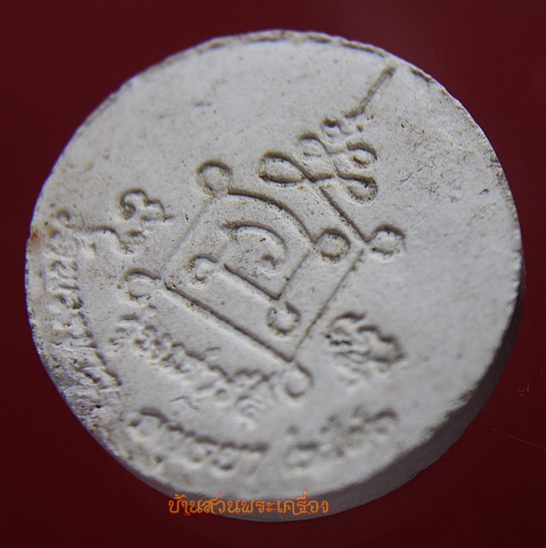 พระผงรูปเหมือน ฝังทับทิม รุ่นเสาร์ 5 หลวงปู่ทิม วัดพระขาว จ.อยุธยา ปี 2540