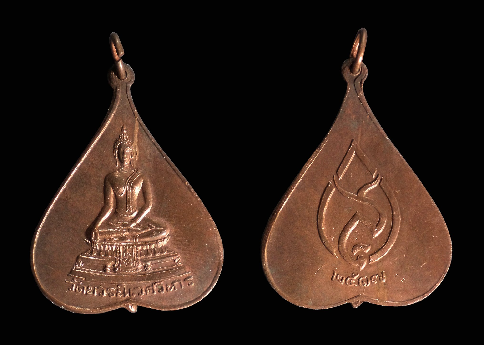 เหรียญพระพุทธชินสีห์ วัดบวรฯ กทม. ปี2517