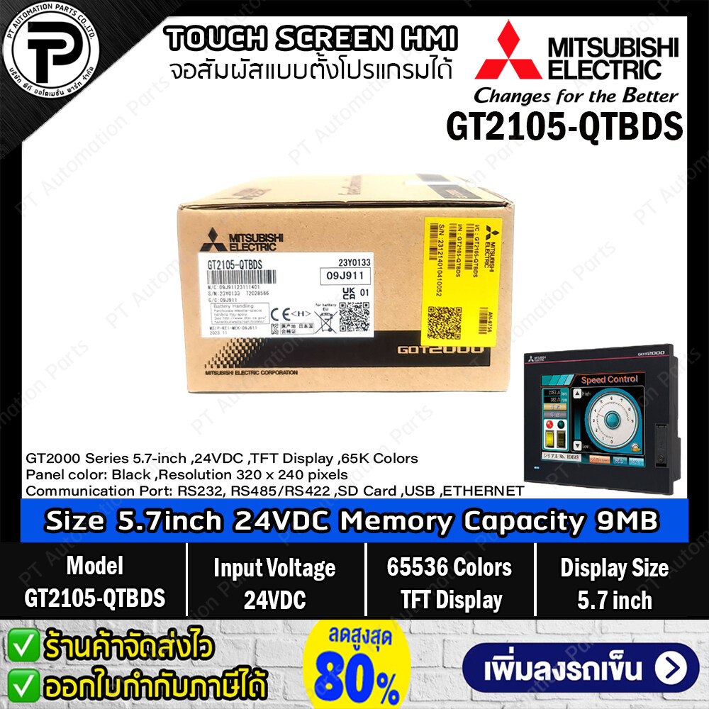 Mitsubishi GT2105-QTBDS Touch Screen 5.7-inch TFT 65k Color display 24VDC, 320 x 240 pixels, Port type: RS232 & RS422/485, USB ,Memory: 9MB HMI Control Panel Display Graphic Operator Terminal GT2000 Series มิตซูบิชิ จอทัชสกรีน