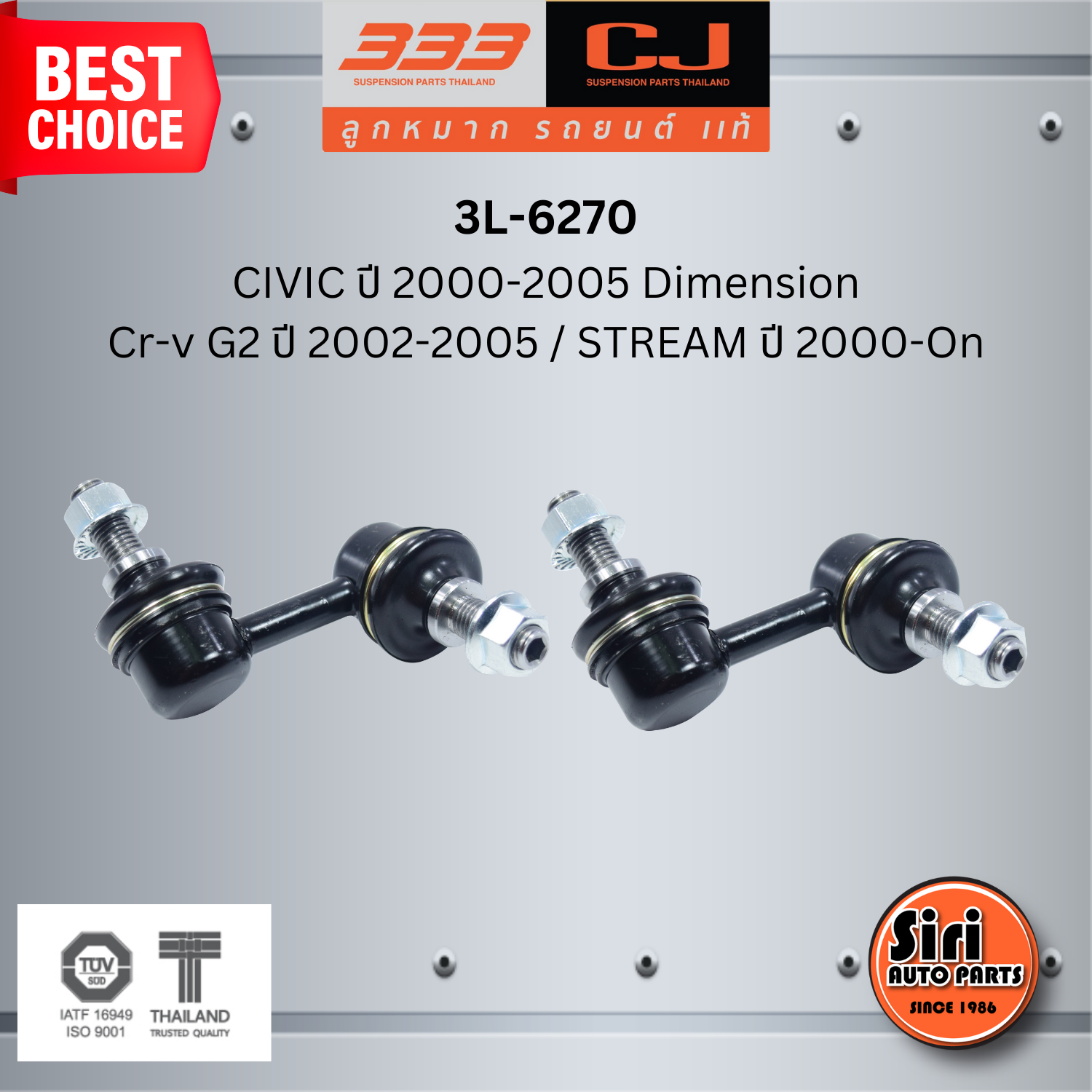 ลูกหมากกันโคลงหน้า HONDA CIVIC ปี 2000-2005 Dimension / Cr-v G2 ปี 2002-2005 / STREAM ปี 2000-On ฮอนด้า ซีวิค ไดเมนชั่น ซีอาร์วี สตรีม / ขนาด ยาว A 55 mm. เกลียวเสื้อ B 10 mm. ตัวเลขบอกทิศ C 14' R, 10' L / 3L-6270 / ยี่ห้อ 333 (1คู่ 2 ตัว) (STAB