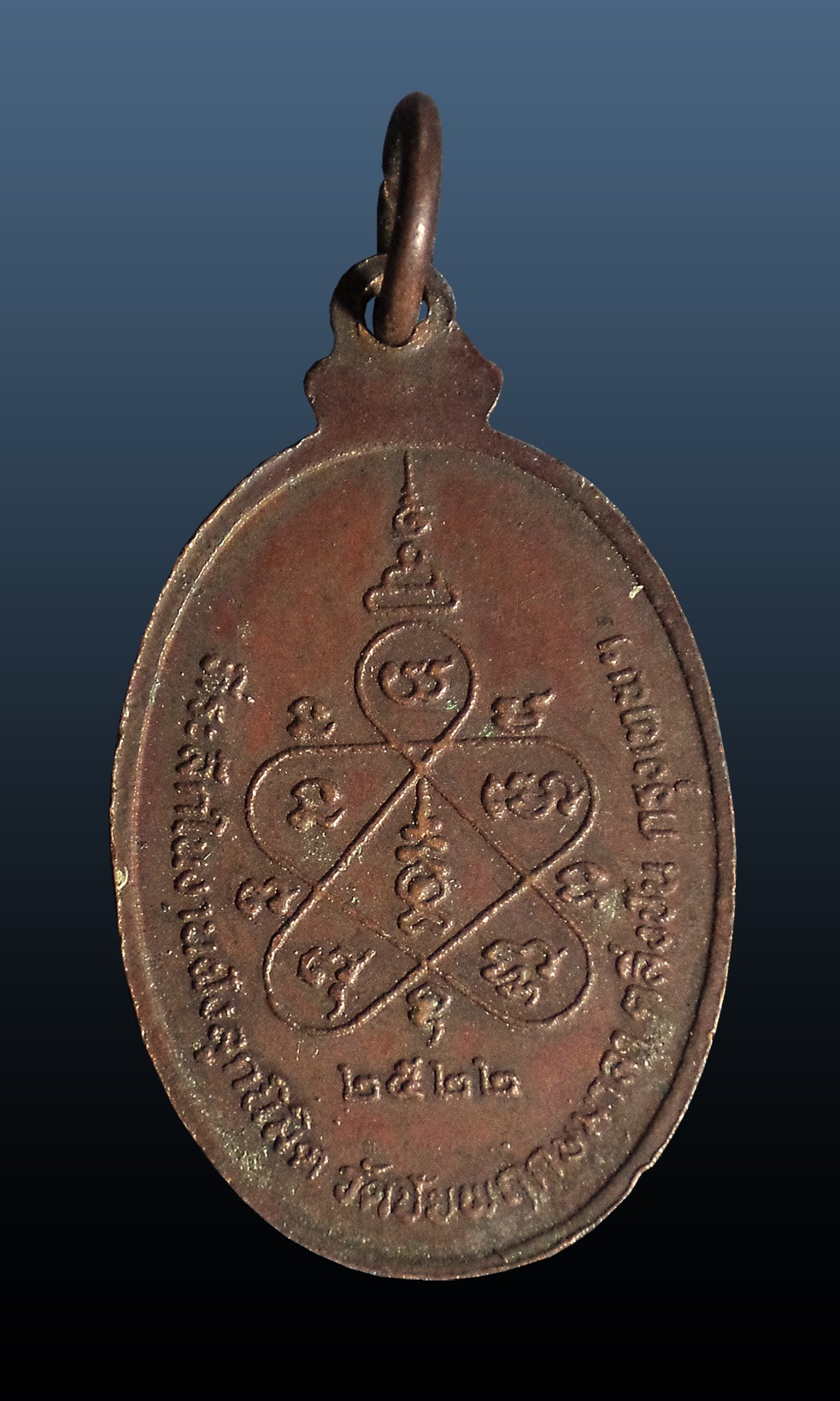 เหรียญเจ้าคุณโพธิ์ วัดชัยพฤกษมาลา กทม. ปี 2522