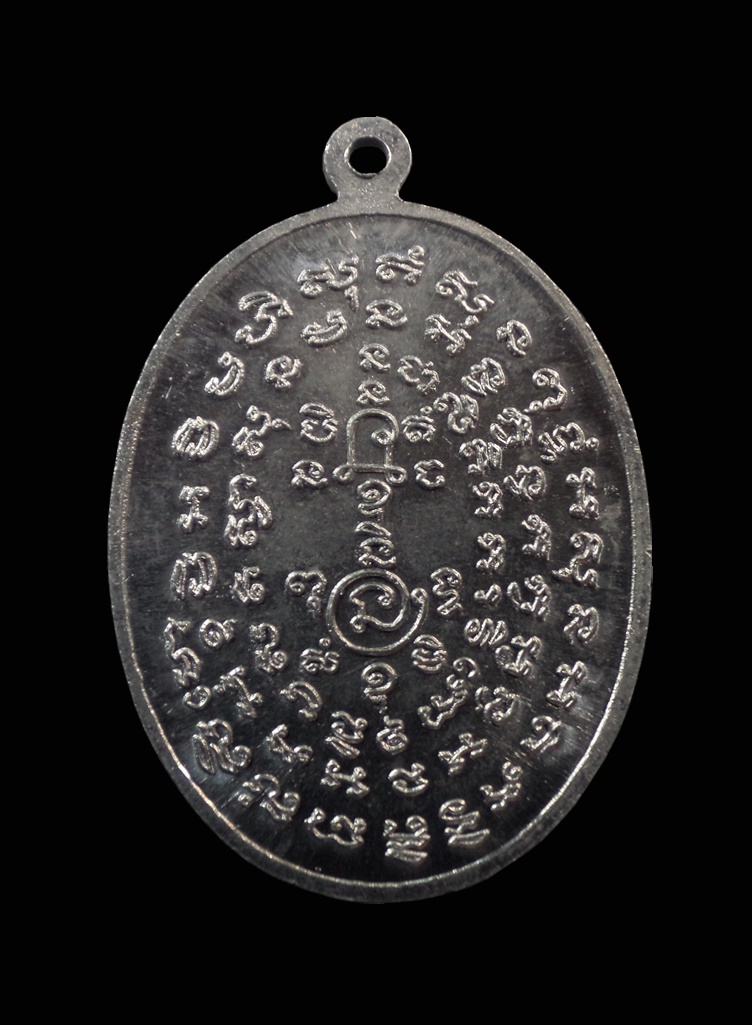 เหรียญรุ่นแรก อาจารย์ห้อย (วิชิต) เนื้ออลูมิเนียม ศิษย์เอกหลวงปู่หลิว วัดไร่แตงทอง