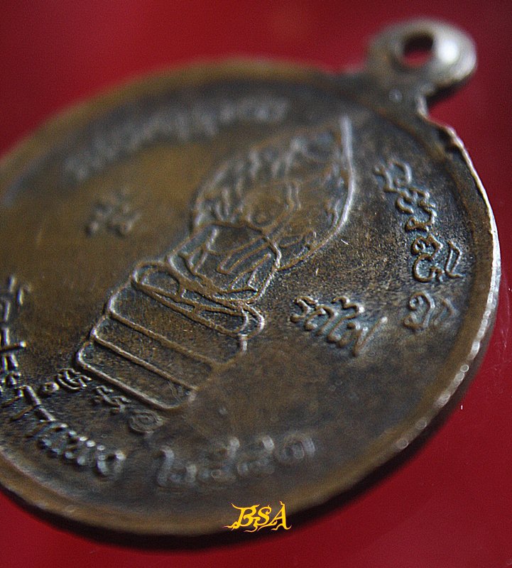 เหรียญหลวงพ่อเครื่อง วัดสระกำแพง ศรีสะเกษ รุ่นรถไฟ ปี41