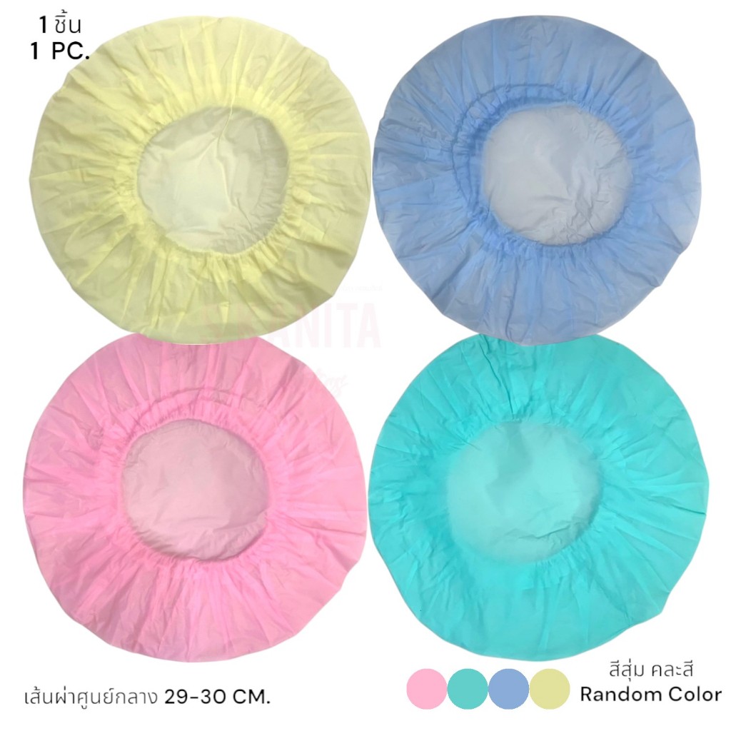 หมวกคลุมอาบน้ำ คละสี หรือ สีสุ่ม(Shower cap, mixed colors or random colors)
