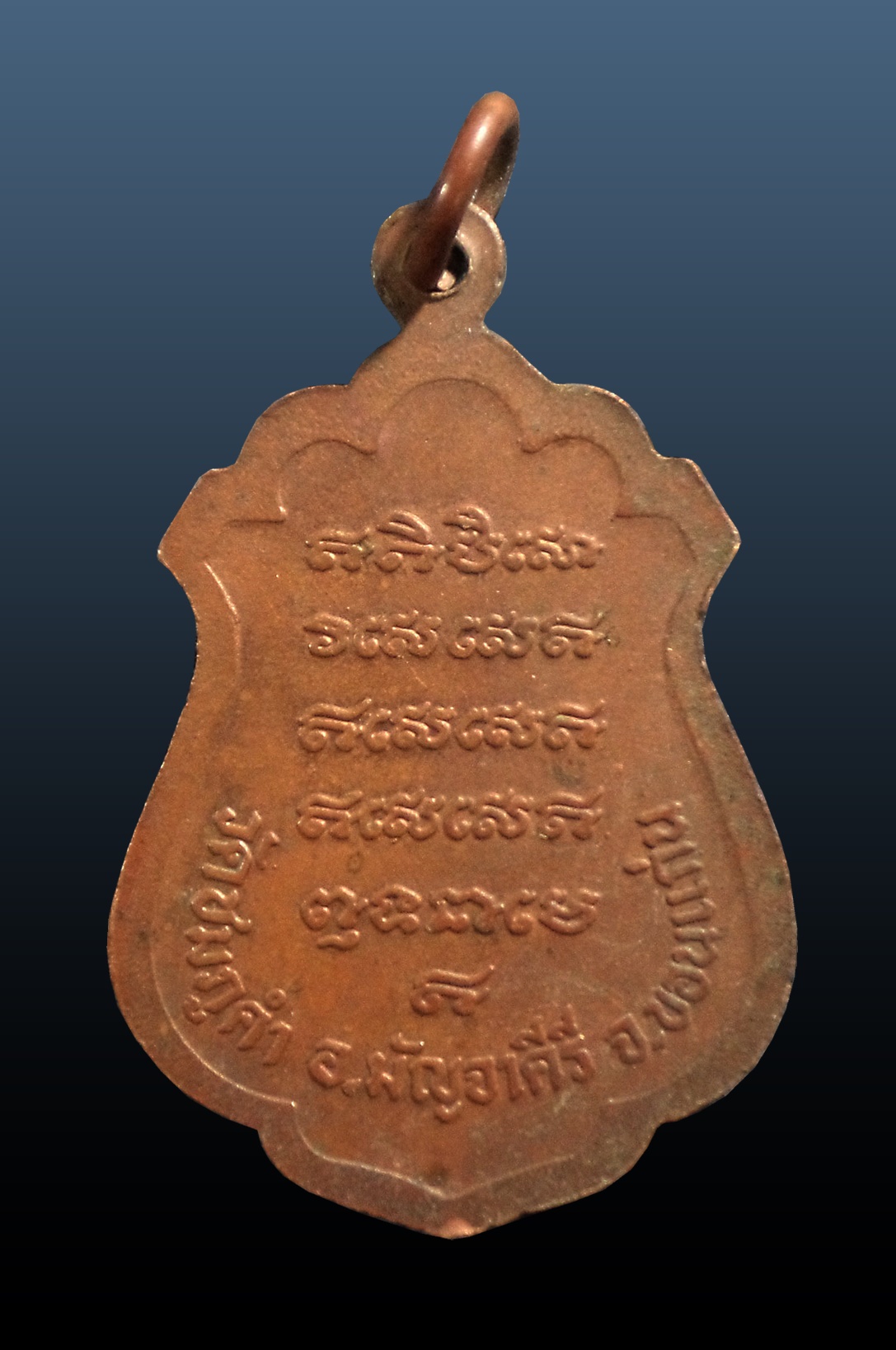 เหรียญพระครูจันทนคุณาธร วัดชมภูคำ ขอนแก่น