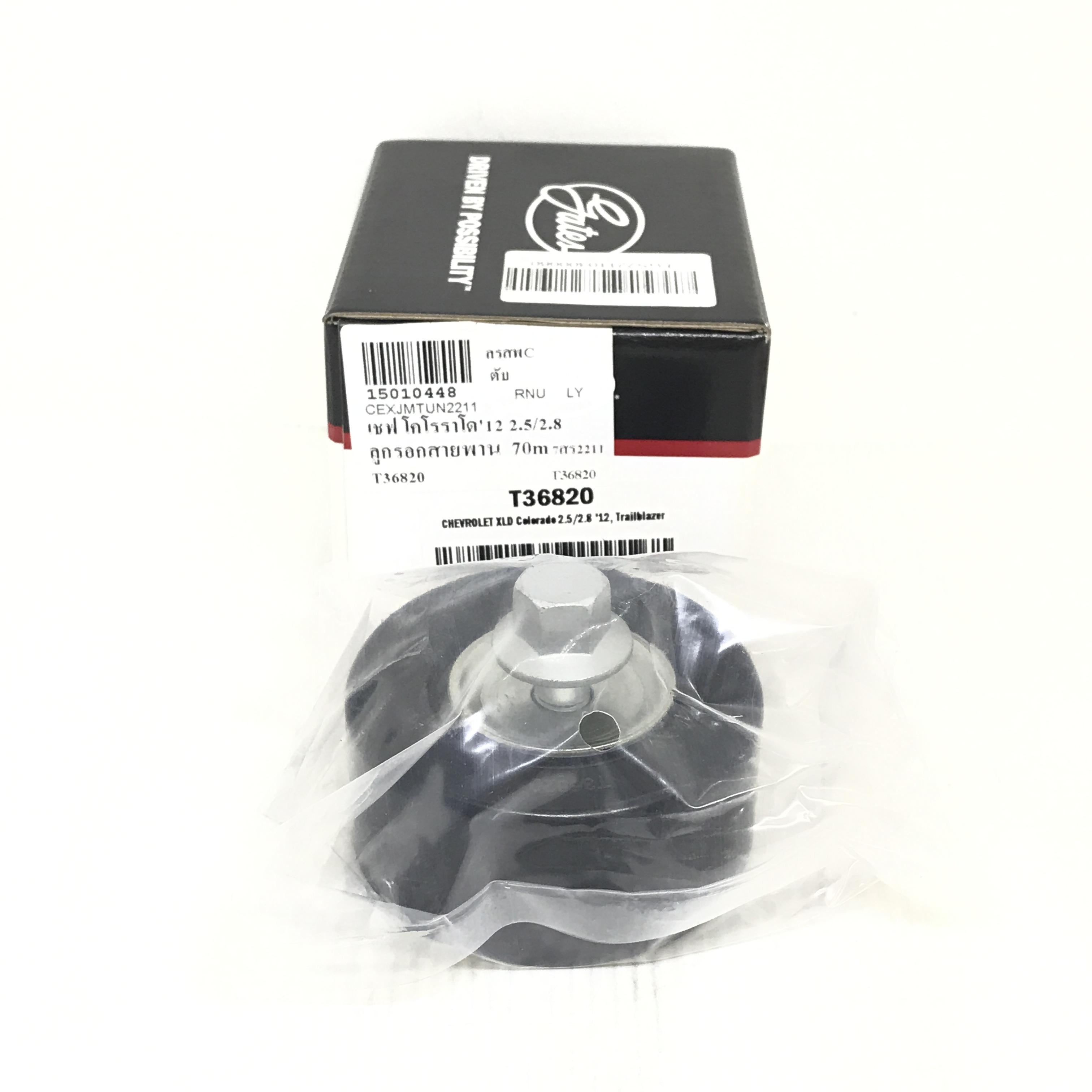 ลูกลอกสายพานไดชาร์ท COLORADO TRAILBLAZER 2.5 / 2.8 2012- XLD25 LVN 2.5 XLD28 LWN 2.8 70MM เชฟโรเลต โคโลราโด T36820 / 7808-96820-000P ยี่ห้อ Gates