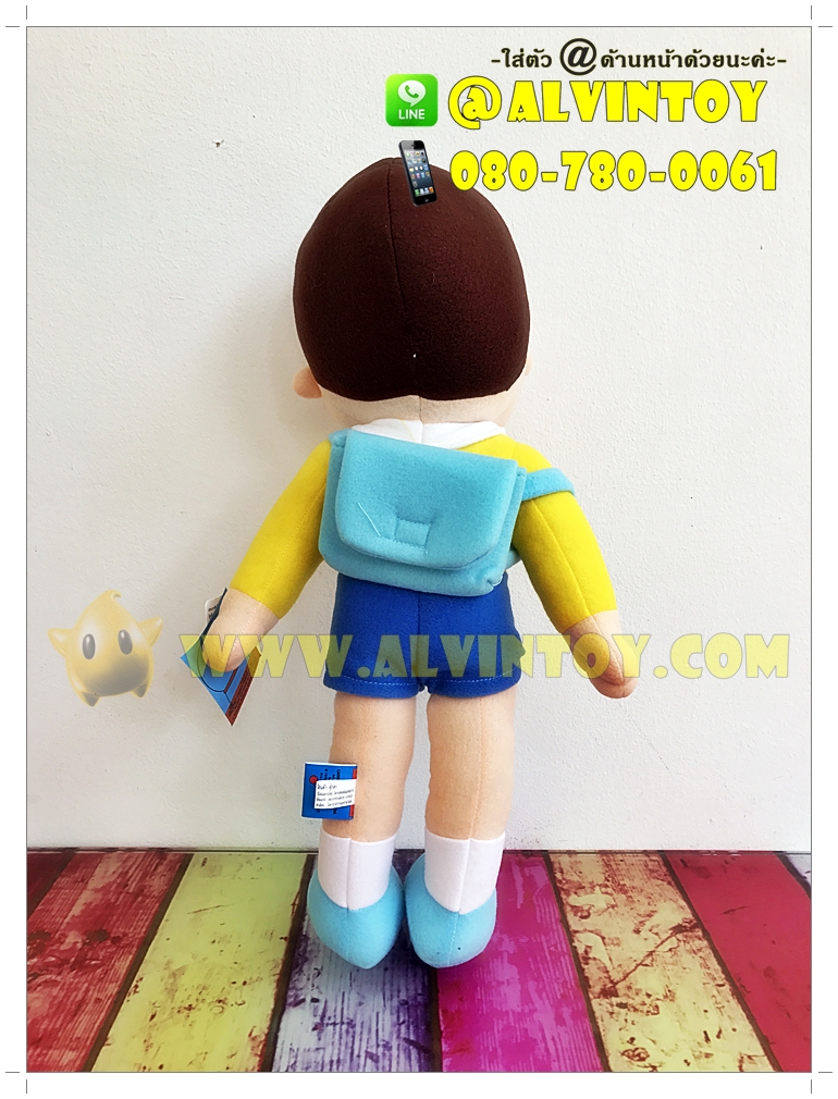 ตุ๊กตา Nobita - โนบิตะ