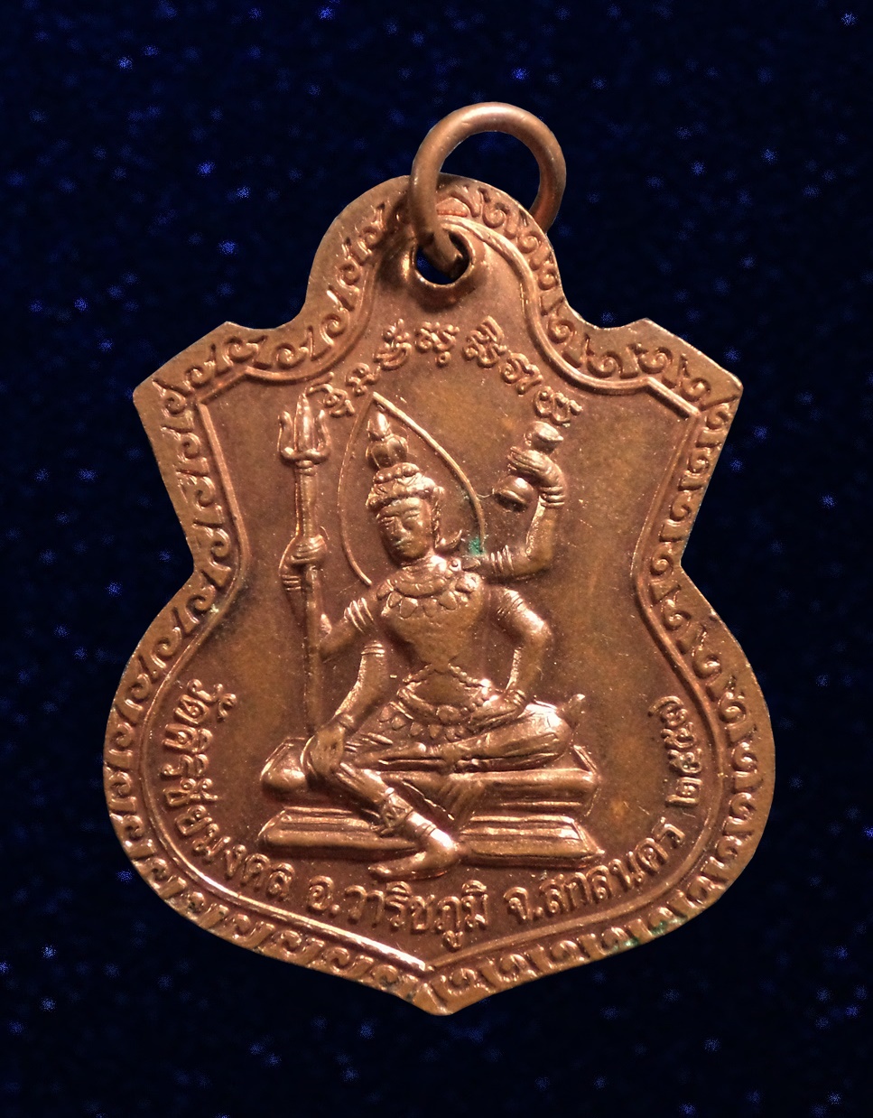 เหรียญพระอาจารย์มหาตู้เพชร หลังพระพรหม วัดศิริชัยมงคล สกลนคร ไหว้ครู ปี2557