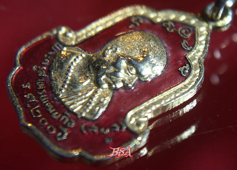 เหรียญหลวงพ่อลมูล วัดเสด็จ ปทุมธานี รศ.200 ปี