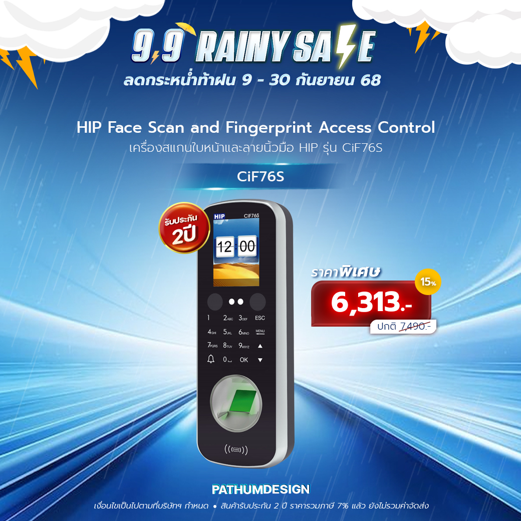 เครื่องสแกนใบหน้า HIP รุ่น CiF76S