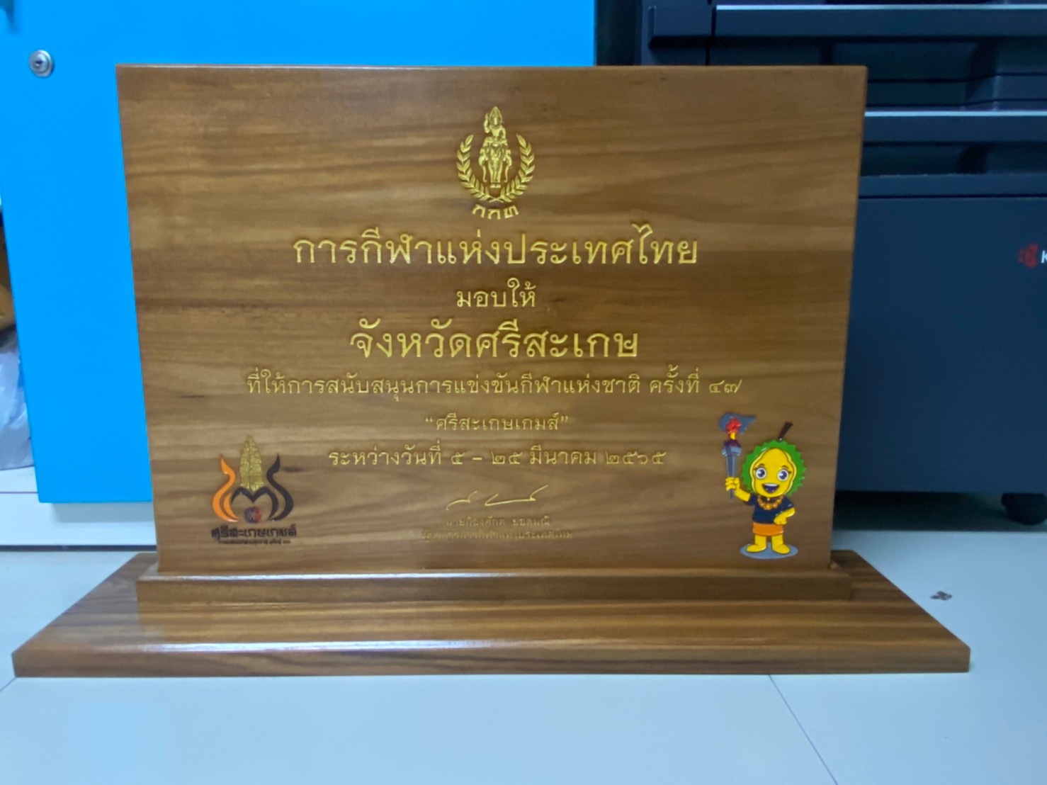 TROPHY511