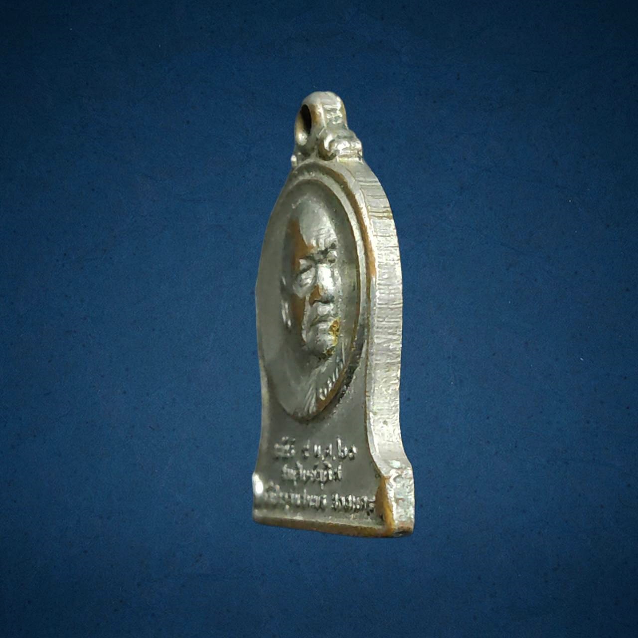 เหรียญละขันธ์พระอาจารย์ฝั้น อาจาโร วัดป่าอุดมสมพร (หลวงปู่ขาวอธิษฐานจิต) ปี 2520