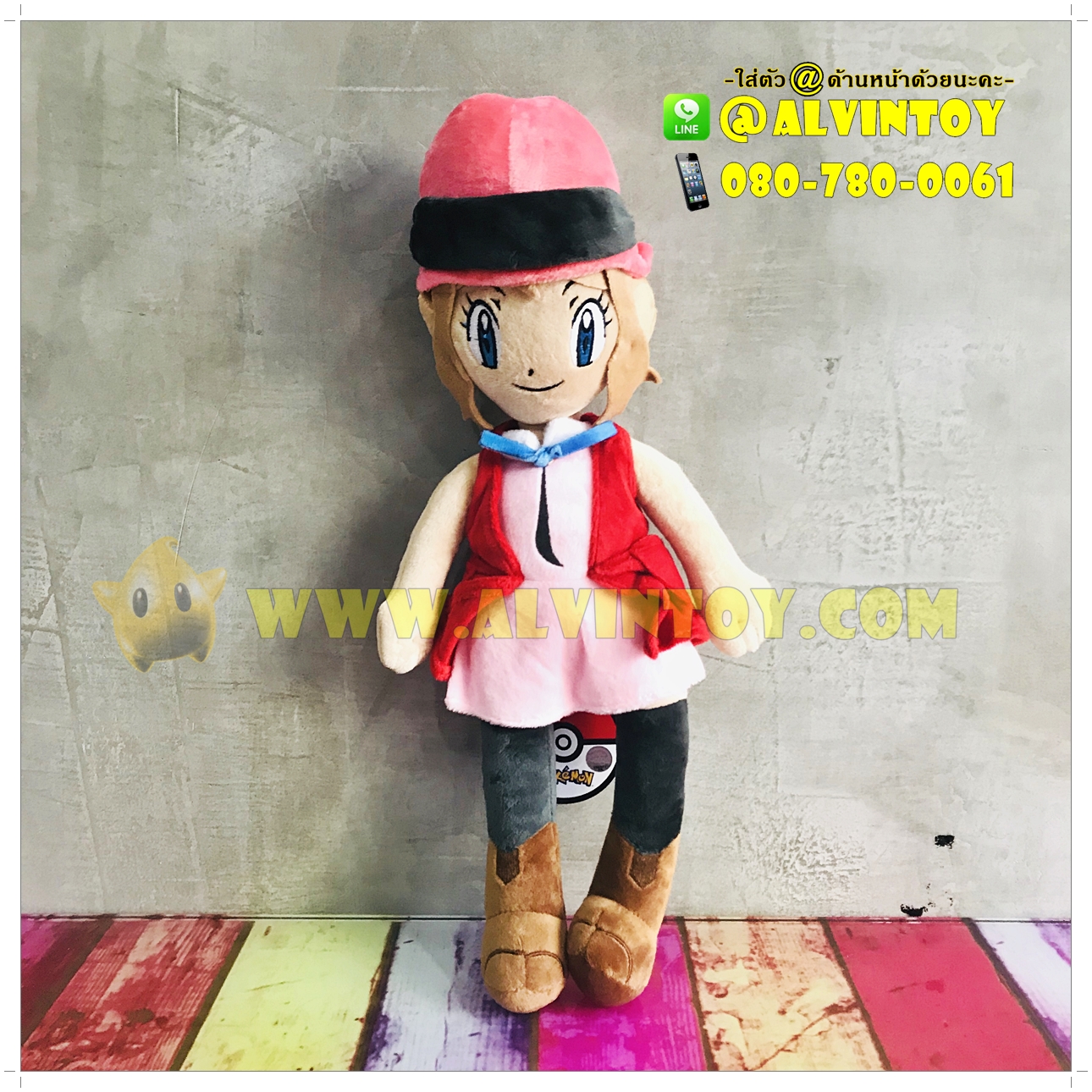 ตุ๊กตา Sarana - เซเรน่า 18 นิ้ว