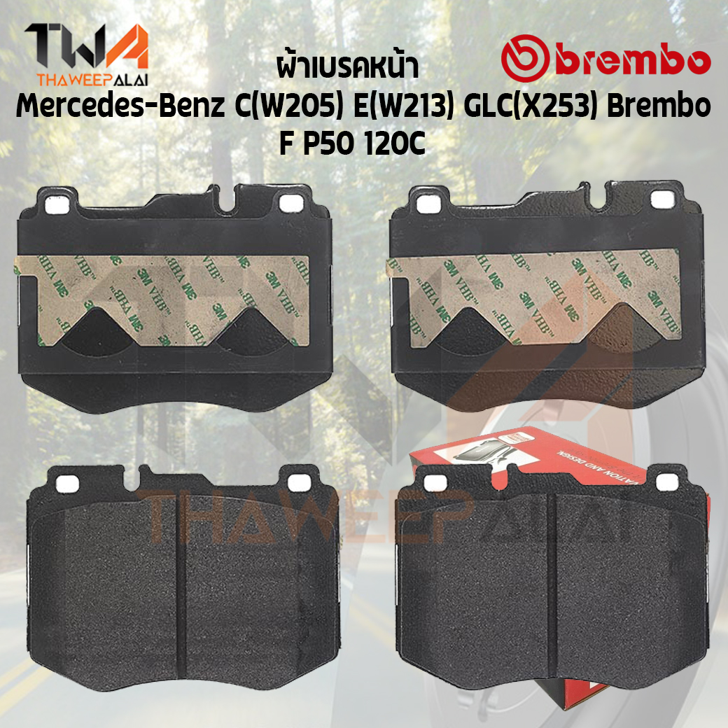 Brembo Ceramic ผ้าเบรคหน้า Mercedes-Benz C(W205) E(W213) GLC(X253) Brembo P50 120C (A 008 420 18 20)