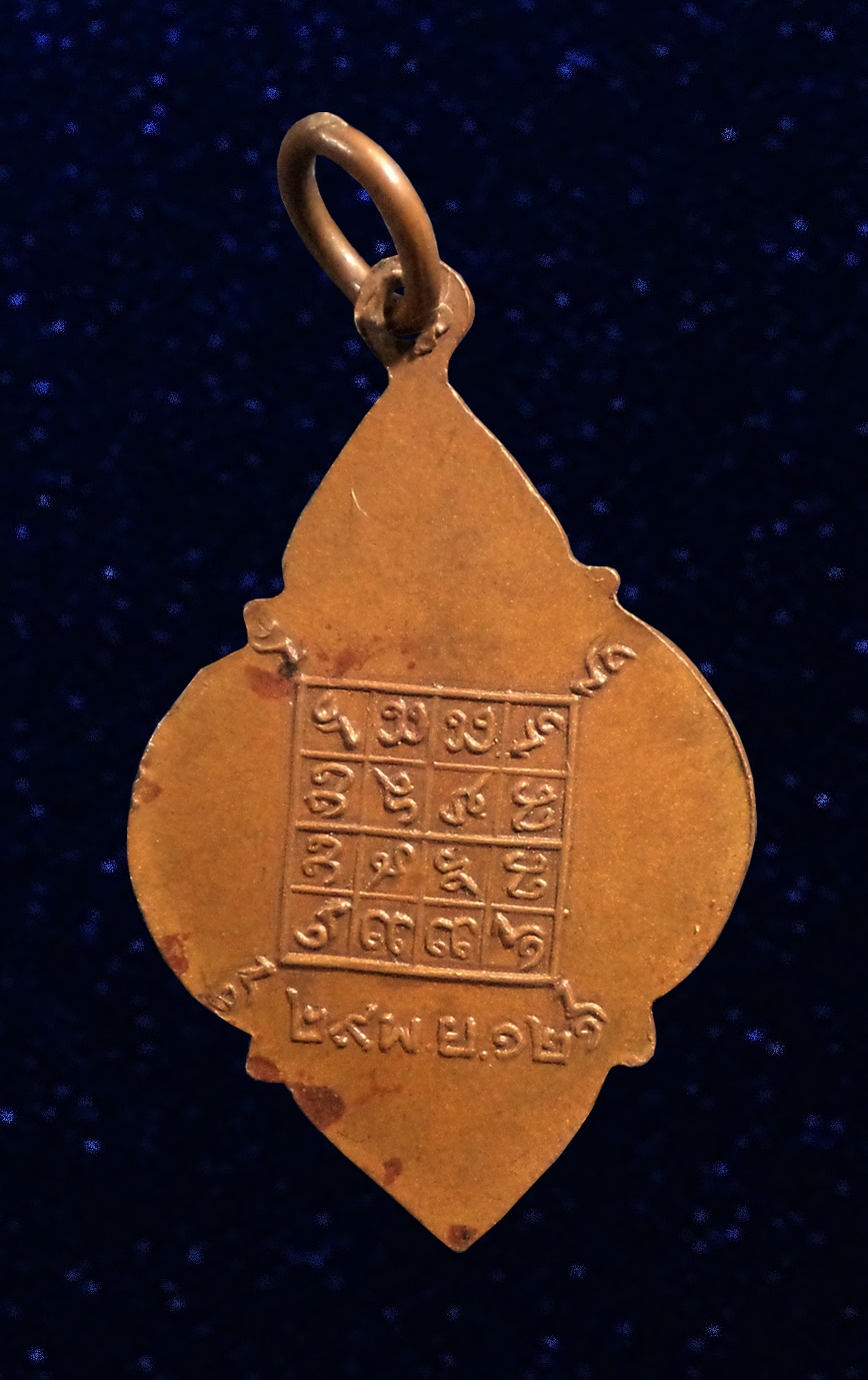 เหรียญพุทธนิมิต วัดปรก ยานนาวา กทม. ปี2512