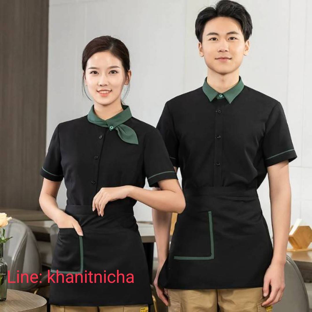 ชุดพนักงานเสริฟ ชุดพนักงานร้านอาหาร ร้านกาแฟ รีสอร์ท