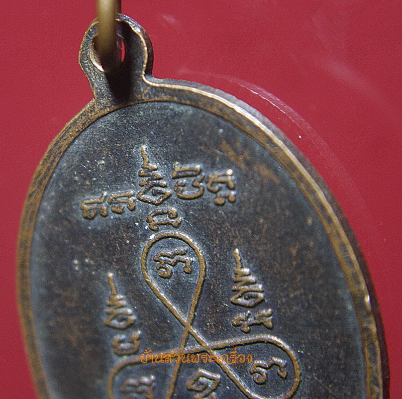 เหรียญพระสุธีวรคุณ ครบรอบ ๖๐ ปี วัดจักรวรรดิราชาวาส กทม.