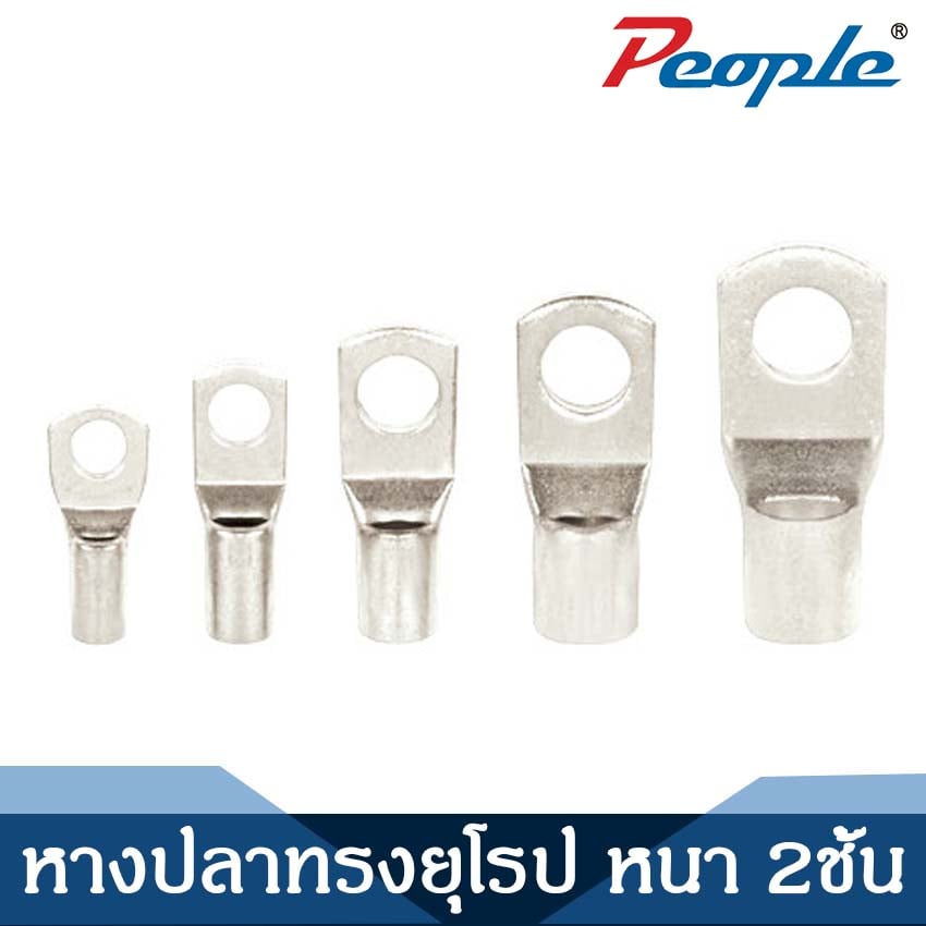 หางปลาหนา
