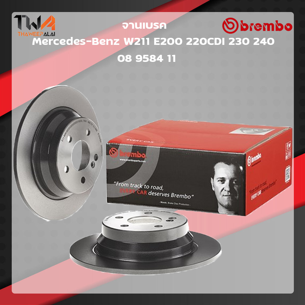 Brembo จานเบรคหลัง UV coated Mercedes-Benz W211 E200 220CDI 230 240 08 9584 11